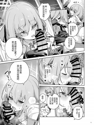 [角砂糖 (よろず)] Ero Archive -ブルアカイチャラブエロ合同- (ブルーアーカイブ) [欶澜汉化组×颠佬旅者汉化组×白杨汉化组] [DL版]_063