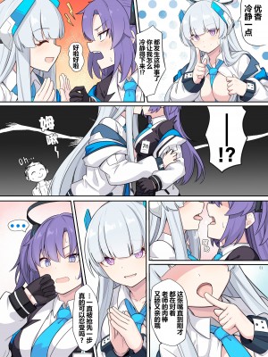 [角砂糖 (よろず)] Ero Archive -ブルアカイチャラブエロ合同- (ブルーアーカイブ) [欶澜汉化组×颠佬旅者汉化组×白杨汉化组] [DL版]_053