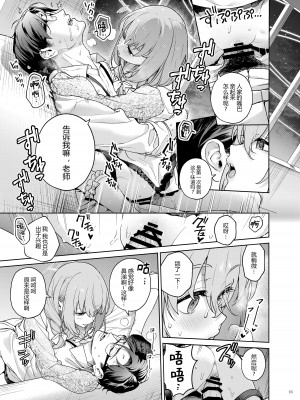 [角砂糖 (よろず)] Ero Archive -ブルアカイチャラブエロ合同- (ブルーアーカイブ) [欶澜汉化组×颠佬旅者汉化组×白杨汉化组] [DL版]_067