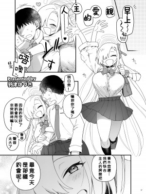 [角砂糖 (よろず)] Ero Archive -ブルアカイチャラブエロ合同- (ブルーアーカイブ) [欶澜汉化组×颠佬旅者汉化组×白杨汉化组] [DL版]_099