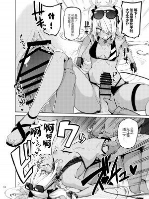 [角砂糖 (よろず)] Ero Archive -ブルアカイチャラブエロ合同- (ブルーアーカイブ) [欶澜汉化组×颠佬旅者汉化组×白杨汉化组] [DL版]_086