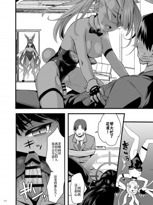 [角砂糖 (よろず)] Ero Archive -ブルアカイチャラブエロ合同- (ブルーアーカイブ) [欶澜汉化组×颠佬旅者汉化组×白杨汉化组] [DL版]_106