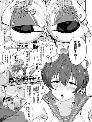 [角砂糖 (よろず)] Ero Archive -ブルアカイチャラブエロ合同- (ブルーアーカイブ) [欶澜汉化组×颠佬旅者汉化组×白杨汉化组] [DL版]_093