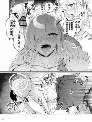 [角砂糖 (よろず)] Ero Archive -ブルアカイチャラブエロ合同- (ブルーアーカイブ) [欶澜汉化组×颠佬旅者汉化组×白杨汉化组] [DL版]_102