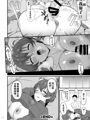 [角砂糖 (よろず)] Ero Archive -ブルアカイチャラブエロ合同- (ブルーアーカイブ) [欶澜汉化组×颠佬旅者汉化组×白杨汉化组] [DL版]_098