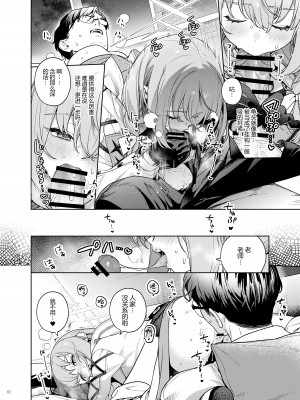 [角砂糖 (よろず)] Ero Archive -ブルアカイチャラブエロ合同- (ブルーアーカイブ) [欶澜汉化组×颠佬旅者汉化组×白杨汉化组] [DL版]_064