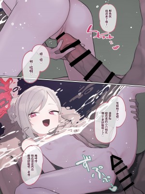 [角砂糖 (よろず)] Ero Archive -ブルアカイチャラブエロ合同- (ブルーアーカイブ) [欶澜汉化组×颠佬旅者汉化组×白杨汉化组] [DL版]_036