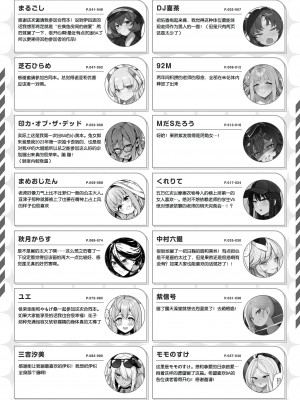 [角砂糖 (よろず)] Ero Archive -ブルアカイチャラブエロ合同- (ブルーアーカイブ) [欶澜汉化组×颠佬旅者汉化组×白杨汉化组] [DL版]_145