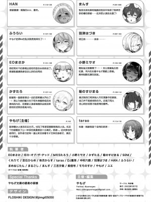 [角砂糖 (よろず)] Ero Archive -ブルアカイチャラブエロ合同- (ブルーアーカイブ) [欶澜汉化组×颠佬旅者汉化组×白杨汉化组] [DL版]_146