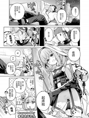 [角砂糖 (よろず)] Ero Archive -ブルアカイチャラブエロ合同- (ブルーアーカイブ) [欶澜汉化组×颠佬旅者汉化组×白杨汉化组] [DL版]_061