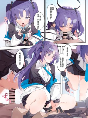 [角砂糖 (よろず)] Ero Archive -ブルアカイチャラブエロ合同- (ブルーアーカイブ) [欶澜汉化组×颠佬旅者汉化组×白杨汉化组] [DL版]_005