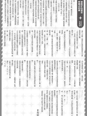 [角砂糖 (よろず)] Ero Archive -ブルアカイチャラブエロ合同- (ブルーアーカイブ) [欶澜汉化组×颠佬旅者汉化组×白杨汉化组] [DL版]_144