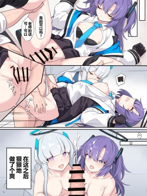 [角砂糖 (よろず)] Ero Archive -ブルアカイチャラブエロ合同- (ブルーアーカイブ) [欶澜汉化组×颠佬旅者汉化组×白杨汉化组] [DL版]_054