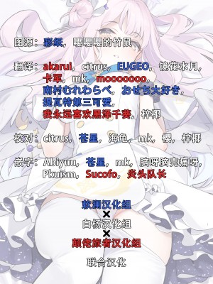 [角砂糖 (よろず)] Ero Archive -ブルアカイチャラブエロ合同- (ブルーアーカイブ) [欶澜汉化组×颠佬旅者汉化组×白杨汉化组] [DL版]_147