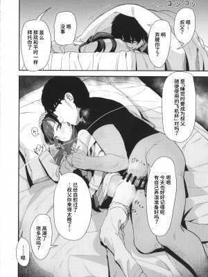 (C101) [ホロナミンZ (ホロナミン)] 催眠おじさんと同居性活 [白杨汉化组]_18