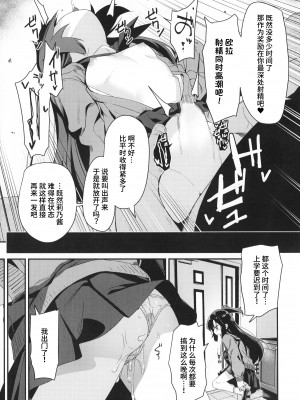 (C101) [ホロナミンZ (ホロナミン)] 催眠おじさんと同居性活 [白杨汉化组]_17