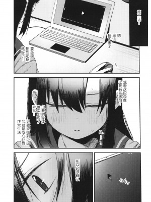 (C101) [ホロナミンZ (ホロナミン)] 催眠おじさんと同居性活 [白杨汉化组]_26