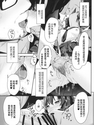 (C101) [ホロナミンZ (ホロナミン)] 催眠おじさんと同居性活 [白杨汉化组]_15