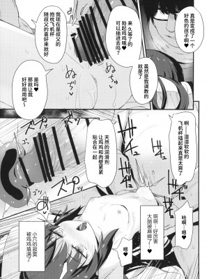 (C101) [ホロナミンZ (ホロナミン)] 催眠おじさんと同居性活 [白杨汉化组]_19