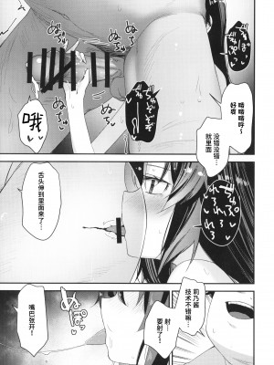 (C101) [ホロナミンZ (ホロナミン)] 催眠おじさんと同居性活 [白杨汉化组]_11