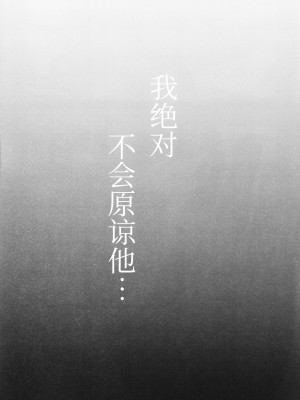 (C101) [ホロナミンZ (ホロナミン)] 催眠おじさんと同居性活 [白杨汉化组]_29