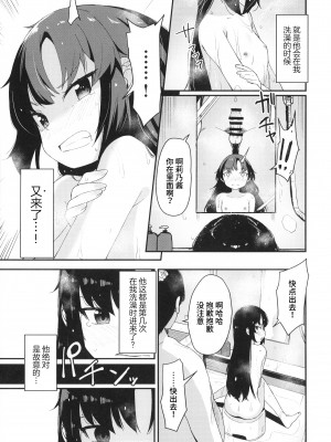 (C101) [ホロナミンZ (ホロナミン)] 催眠おじさんと同居性活 [白杨汉化组]_09