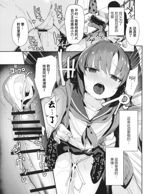 (C101) [ホロナミンZ (ホロナミン)] 催眠おじさんと同居性活 [白杨汉化组]_07