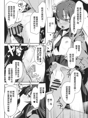 (C101) [ホロナミンZ (ホロナミン)] 催眠おじさんと同居性活 [白杨汉化组]_16