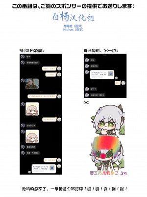 (C101) [ホロナミンZ (ホロナミン)] 催眠おじさんと同居性活 [白杨汉化组]_31