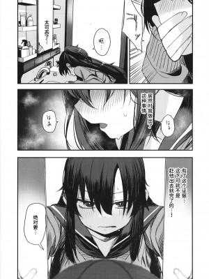 (C101) [ホロナミンZ (ホロナミン)] 催眠おじさんと同居性活 [白杨汉化组]_28