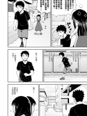 [ぽんこっちゃん] やらしい気分になるアプリ♡ 姉と俺と妹と [DL版] [膜穿棒無修化]_078