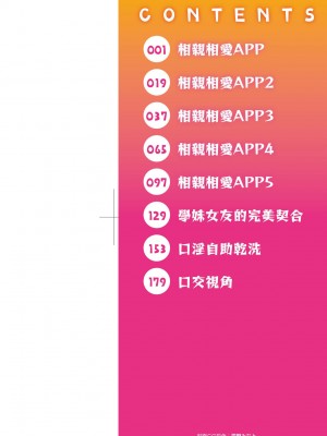 [ぽんこっちゃん] やらしい気分になるアプリ♡ 姉と俺と妹と [DL版] [膜穿棒無修化]_002
