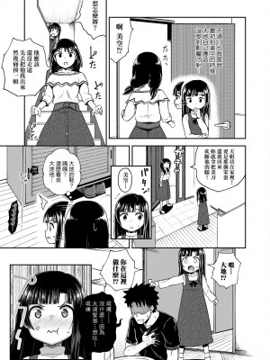 [ぽんこっちゃん] やらしい気分になるアプリ♡ 姉と俺と妹と [DL版] [膜穿棒無修化]_077