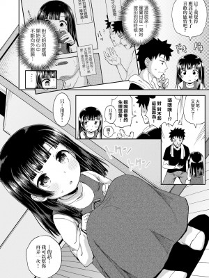 [ぽんこっちゃん] やらしい気分になるアプリ♡ 姉と俺と妹と [DL版] [膜穿棒無修化]_062