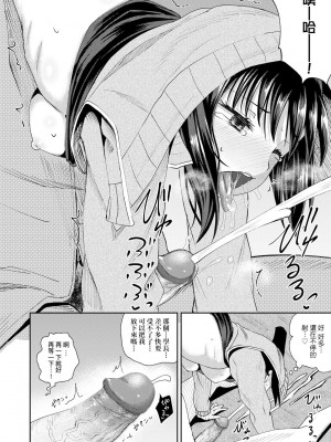 [ぽんこっちゃん] やらしい気分になるアプリ♡ 姉と俺と妹と [DL版] [膜穿棒無修化]_150