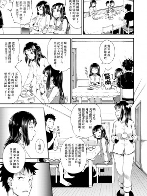 [ぽんこっちゃん] やらしい気分になるアプリ♡ 姉と俺と妹と [DL版] [膜穿棒無修化]_027