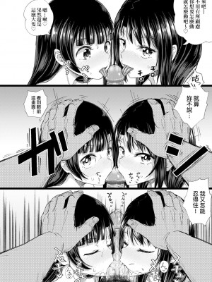 [ぽんこっちゃん] やらしい気分になるアプリ♡ 姉と俺と妹と [DL版] [膜穿棒無修化]_114