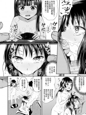[ぽんこっちゃん] やらしい気分になるアプリ♡ 姉と俺と妹と [DL版] [膜穿棒無修化]_124