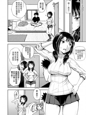 [ぽんこっちゃん] やらしい気分になるアプリ♡ 姉と俺と妹と [DL版] [膜穿棒無修化]_010