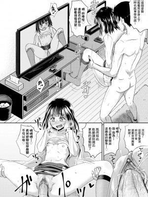 [ぽんこっちゃん] やらしい気分になるアプリ♡ 姉と俺と妹と [DL版] [膜穿棒無修化]_196