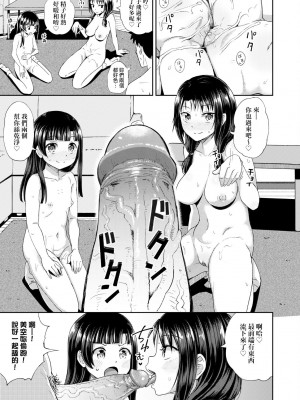 [ぽんこっちゃん] やらしい気分になるアプリ♡ 姉と俺と妹と [DL版] [膜穿棒無修化]_113