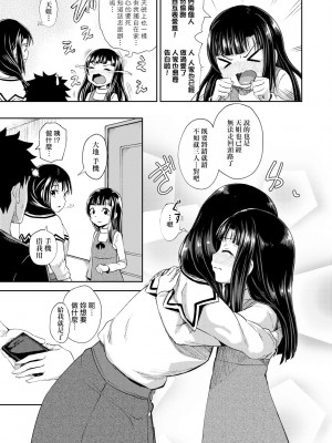 [ぽんこっちゃん] やらしい気分になるアプリ♡ 姉と俺と妹と [DL版] [膜穿棒無修化]_107