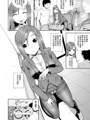 [ぽんこっちゃん] やらしい気分になるアプリ♡ 姉と俺と妹と [DL版] [膜穿棒無修化]_168