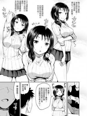 [ぽんこっちゃん] やらしい気分になるアプリ♡ 姉と俺と妹と [DL版] [膜穿棒無修化]_013