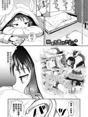 [ぽんこっちゃん] やらしい気分になるアプリ♡ 姉と俺と妹と [DL版] [膜穿棒無修化]_025