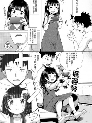 [ぽんこっちゃん] やらしい気分になるアプリ♡ 姉と俺と妹と [DL版] [膜穿棒無修化]_033