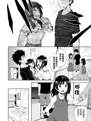 [ぽんこっちゃん] やらしい気分になるアプリ♡ 姉と俺と妹と [DL版] [膜穿棒無修化]_072