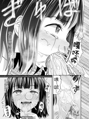 [ぽんこっちゃん] やらしい気分になるアプリ♡ 姉と俺と妹と [DL版] [膜穿棒無修化]_193