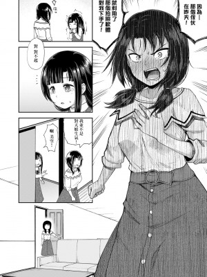 [ぽんこっちゃん] やらしい気分になるアプリ♡ 姉と俺と妹と [DL版] [膜穿棒無修化]_074