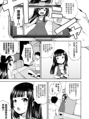 [ぽんこっちゃん] やらしい気分になるアプリ♡ 姉と俺と妹と [DL版] [膜穿棒無修化]_031
